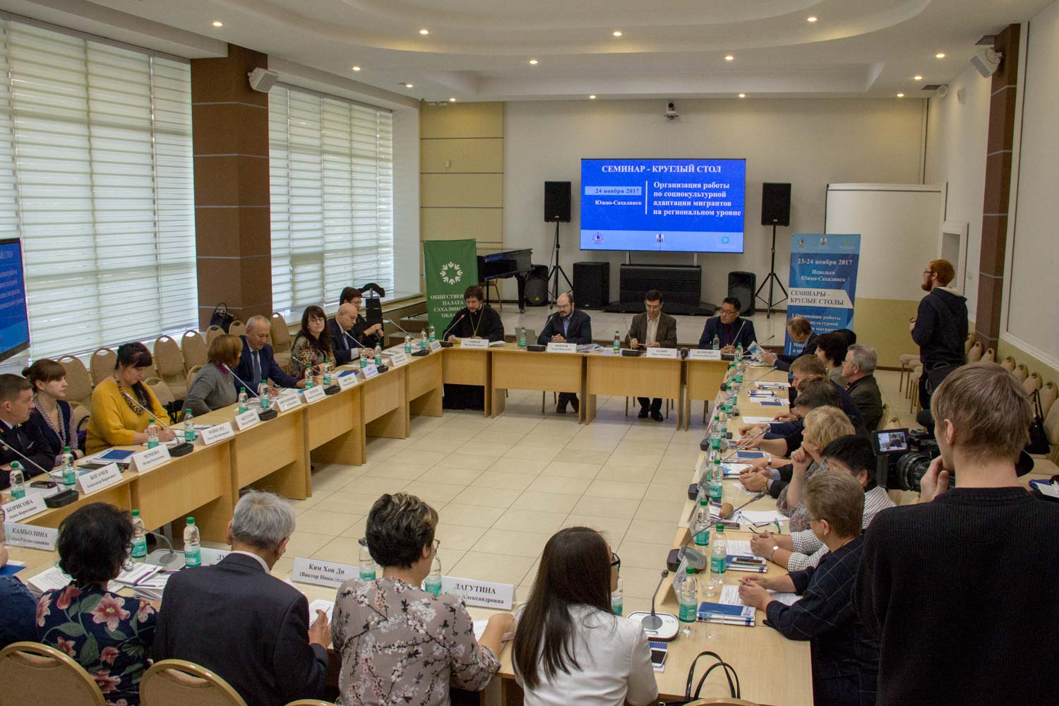  «ПСП-фонд» провел на Сахалине круглый стол «Организация работы по социокультурной адаптации мигрантов на региональном уровне»