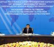  Президент Кыргызстана обозначил риски, которые порождает трудовая миграция.