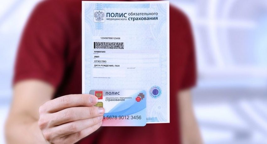  Как гражданам Кыргызстана оформить полис ОМС в России